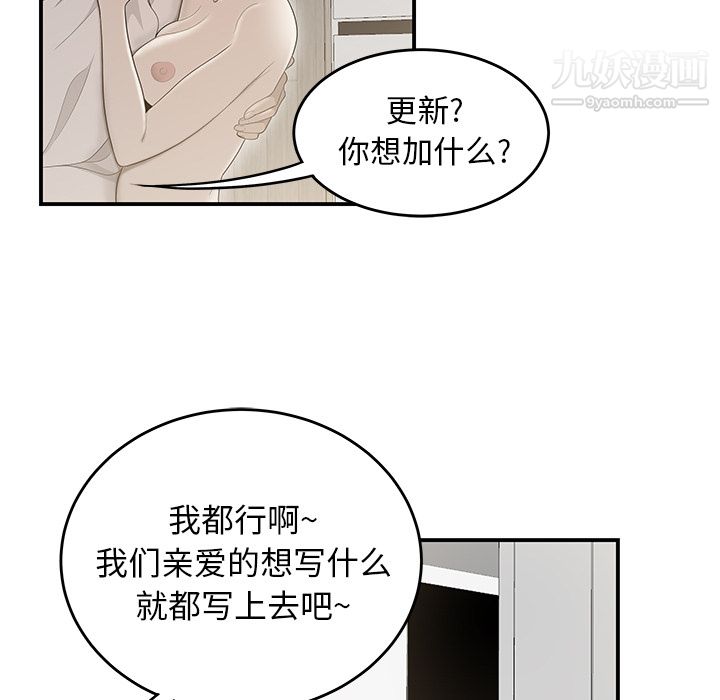 《性爱百分百》漫画 第42話