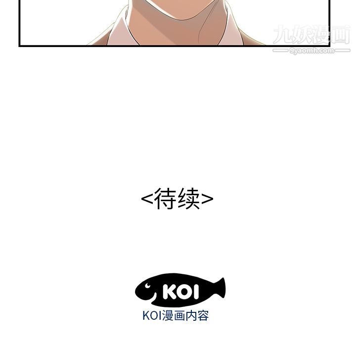 《性爱百分百》漫画 第42話