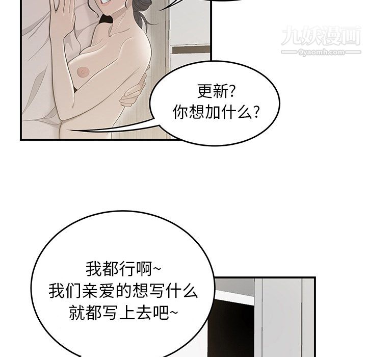 《性爱百分百》漫画 第43話