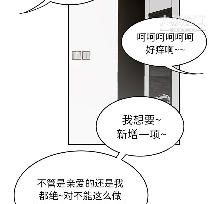 《性爱百分百》漫画 第43話