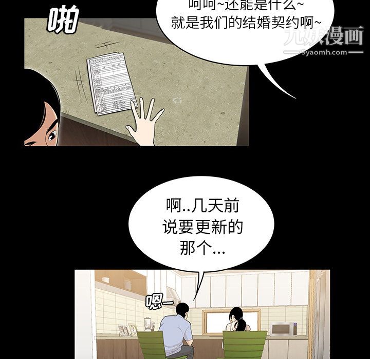 《性爱百分百》漫画 第43話