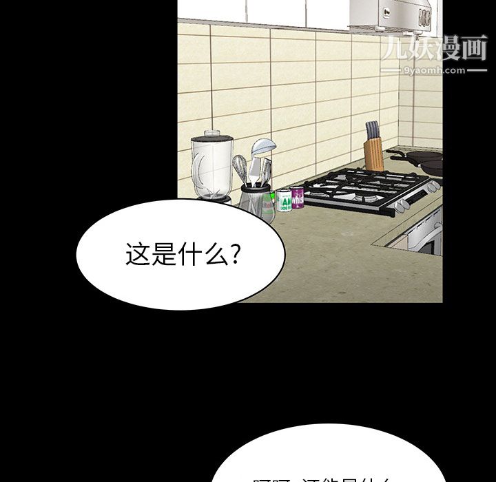 《性爱百分百》漫画 第43話