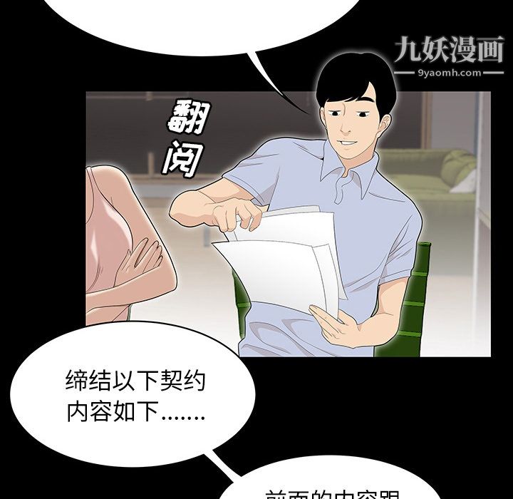 《性爱百分百》漫画 第43話