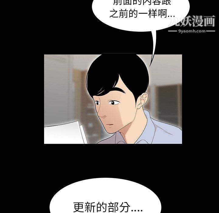 《性爱百分百》漫画 第43話
