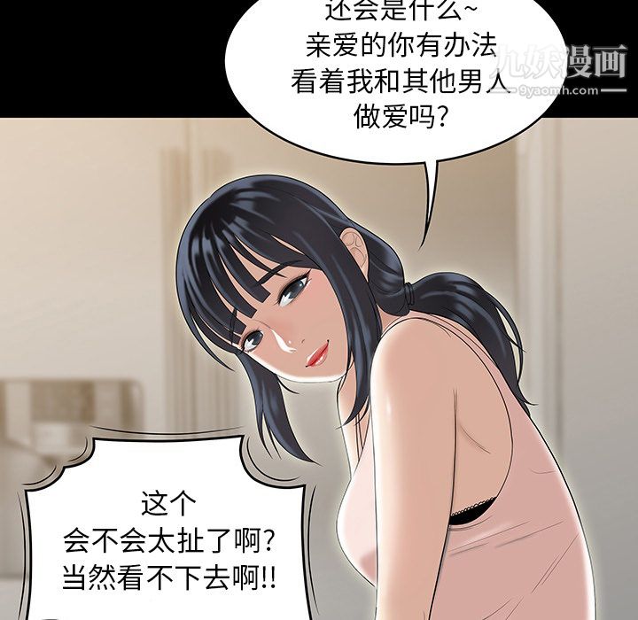 《性爱百分百》漫画 第43話