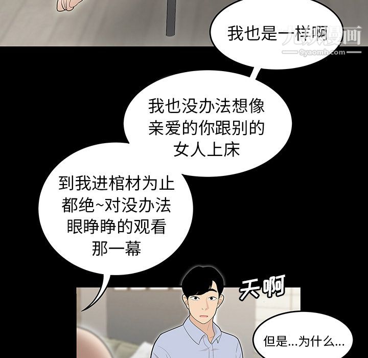 《性爱百分百》漫画 第43話