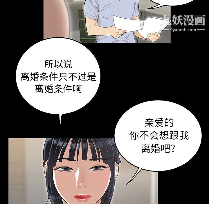 《性爱百分百》漫画 第43話