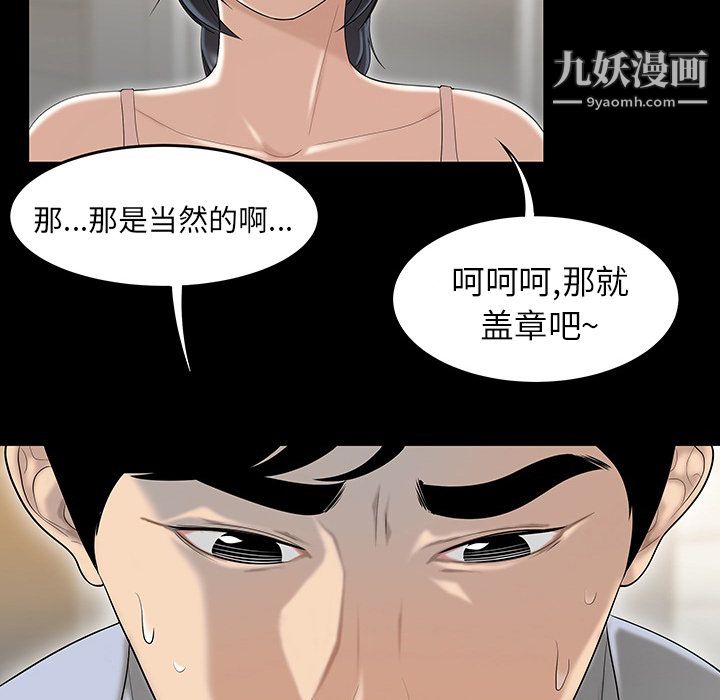《性爱百分百》漫画 第43話
