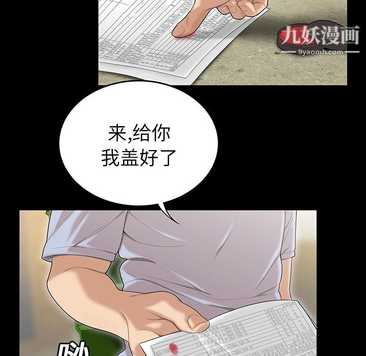 《性爱百分百》漫画 第43話