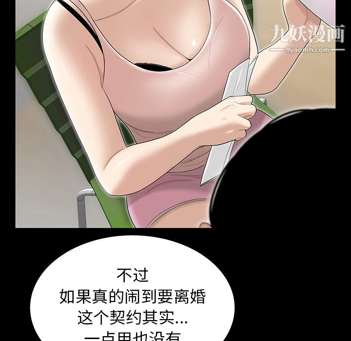 《性爱百分百》漫画 第43話