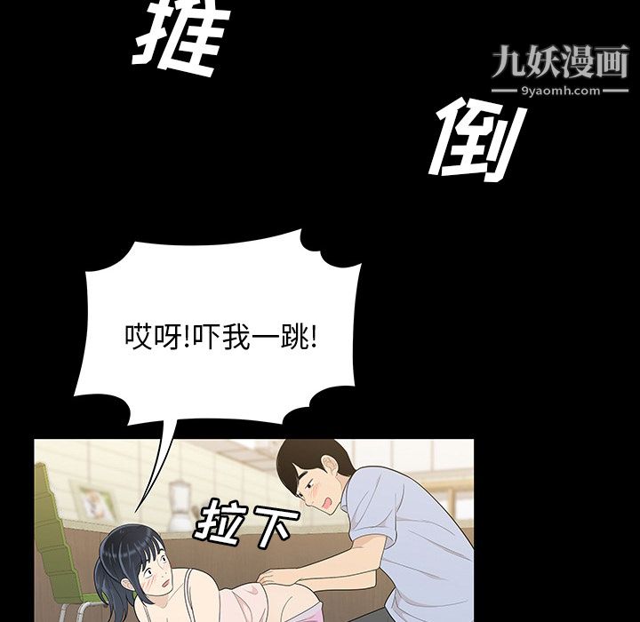 《性爱百分百》漫画 第43話