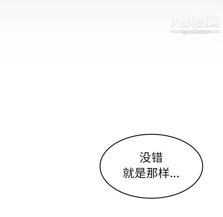 《性爱百分百》漫画 第43話