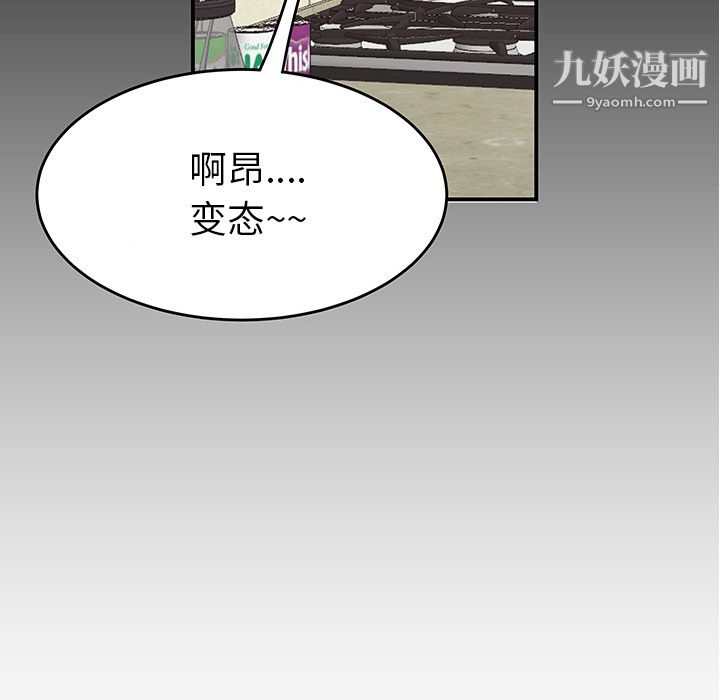 《性爱百分百》漫画 第43話