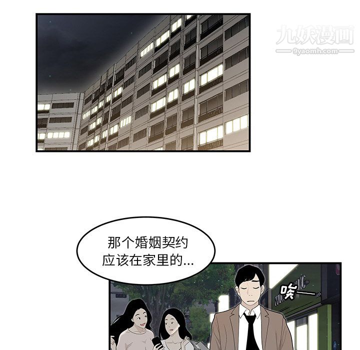 《性爱百分百》漫画 第43話