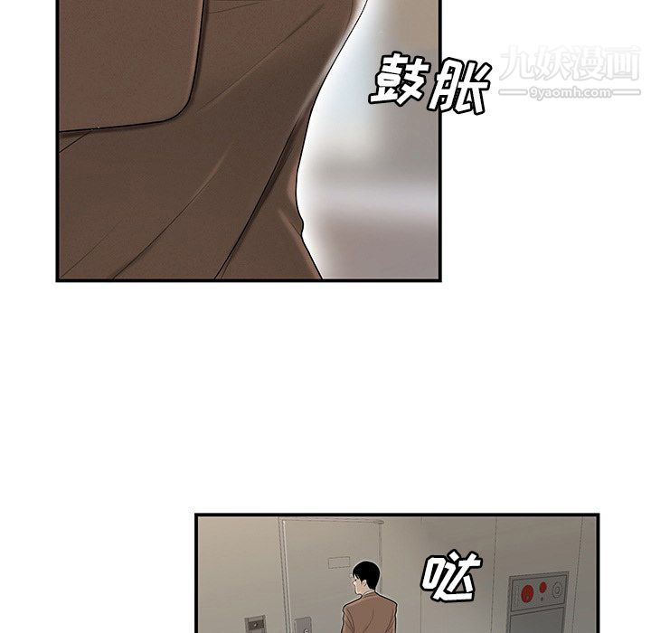 《性爱百分百》漫画 第43話