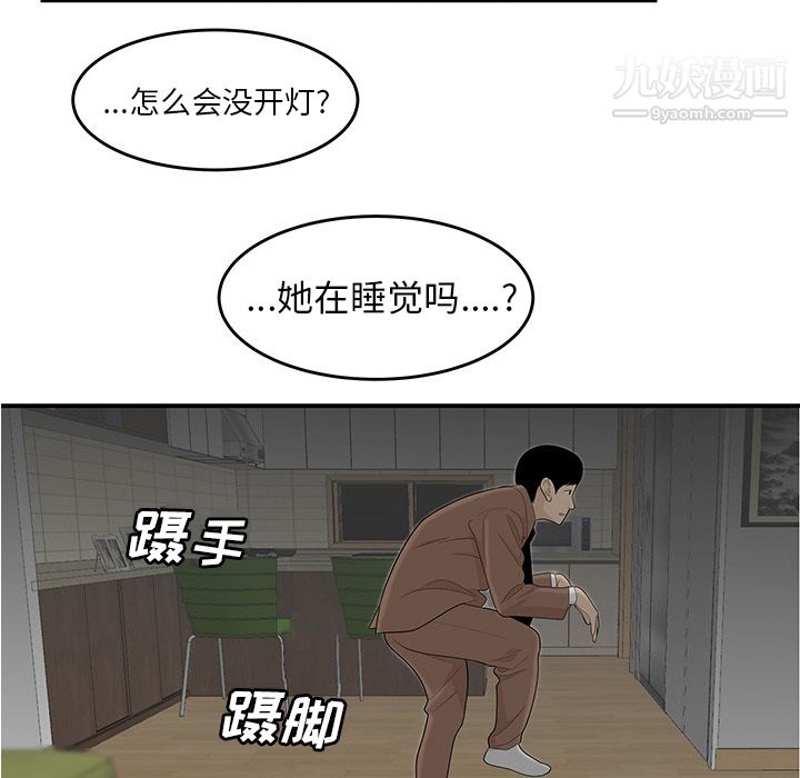 《性爱百分百》漫画 第43話