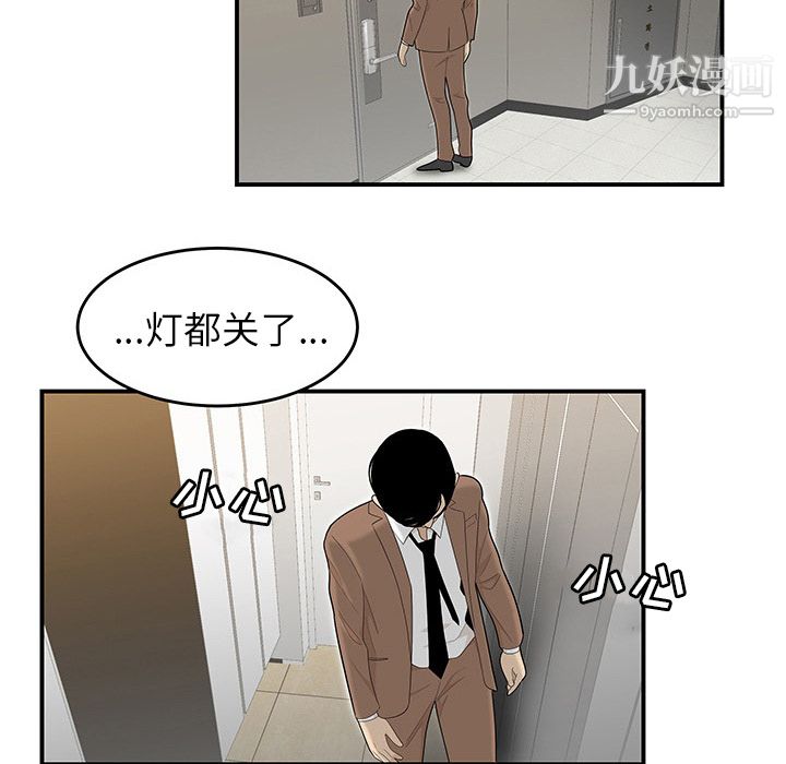 《性爱百分百》漫画 第43話
