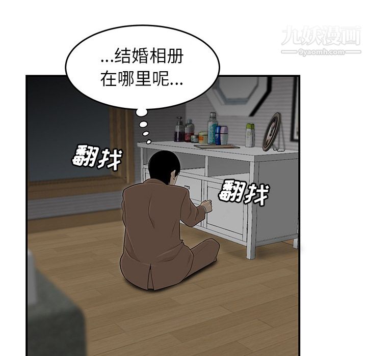《性爱百分百》漫画 第43話