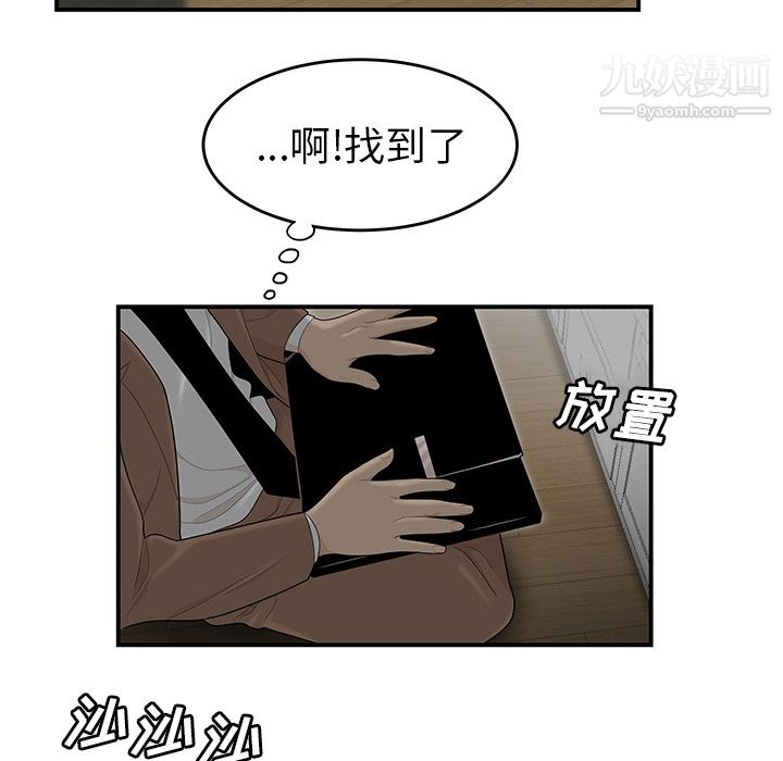 《性爱百分百》漫画 第43話