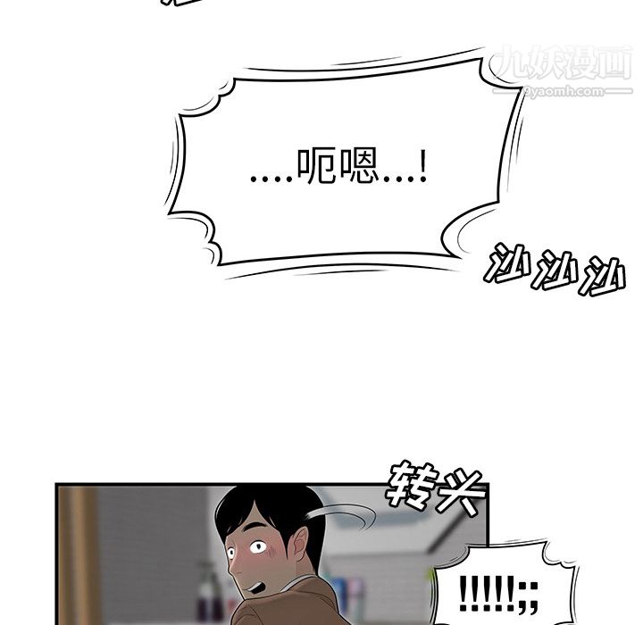 《性爱百分百》漫画 第43話