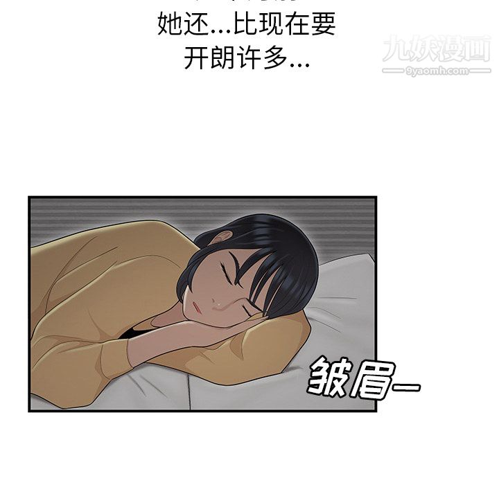 《性爱百分百》漫画 第43話