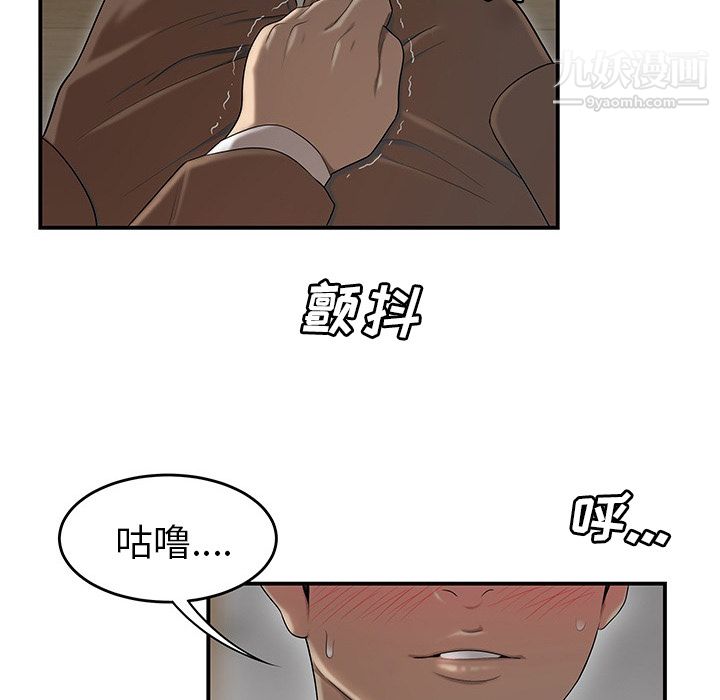 《性爱百分百》漫画 第43話