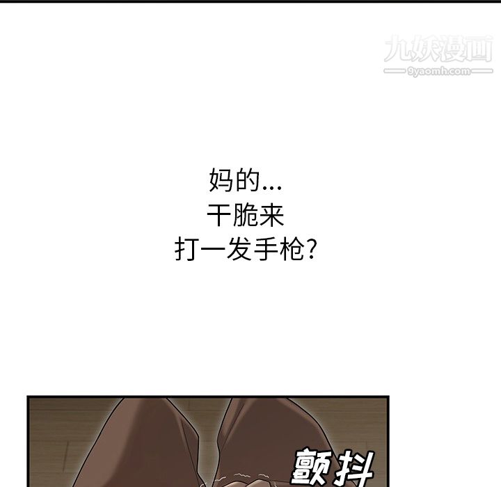 《性爱百分百》漫画 第43話