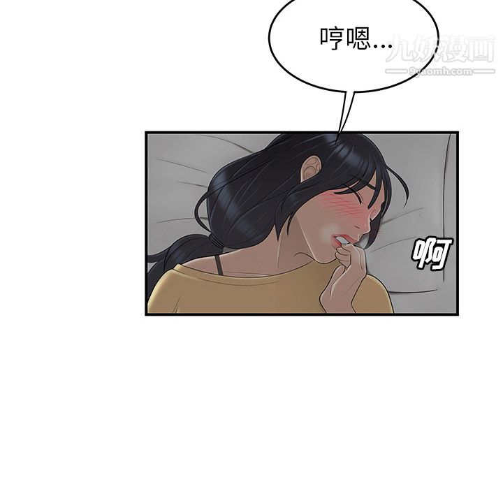 《性爱百分百》漫画 第43話
