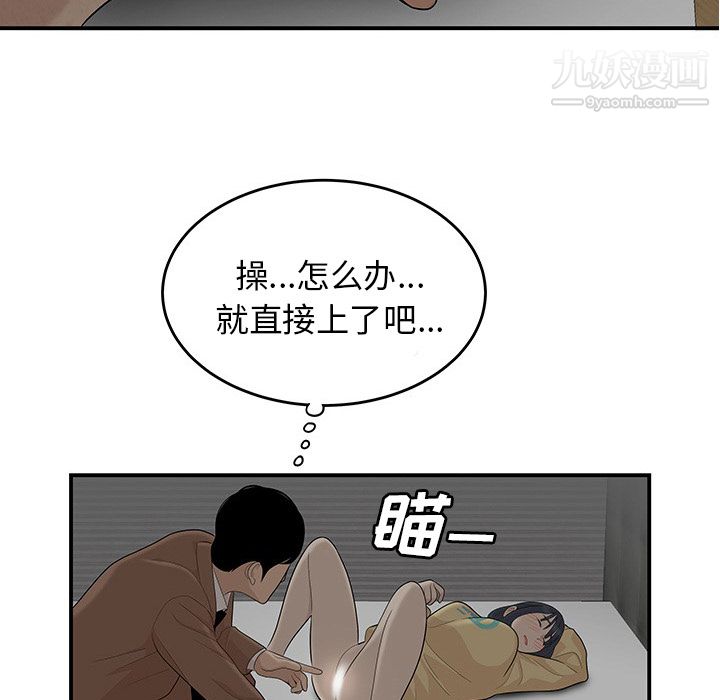 《性爱百分百》漫画 第43話
