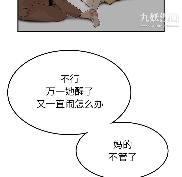 《性爱百分百》漫画 第43話