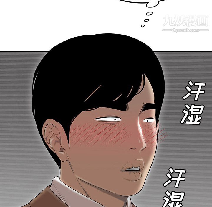 《性爱百分百》漫画 第43話