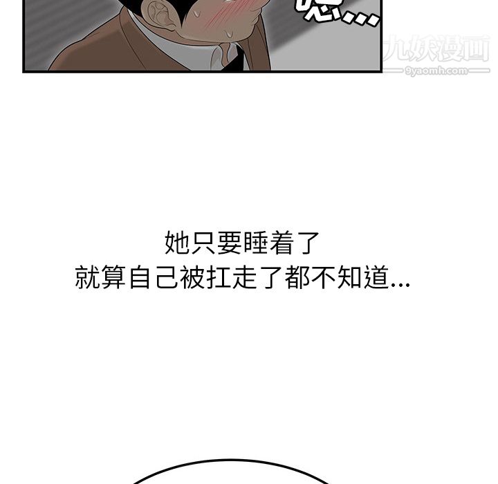 《性爱百分百》漫画 第43話