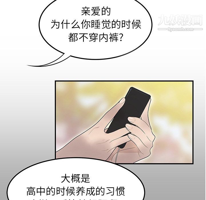 《性爱百分百》漫画 第43話