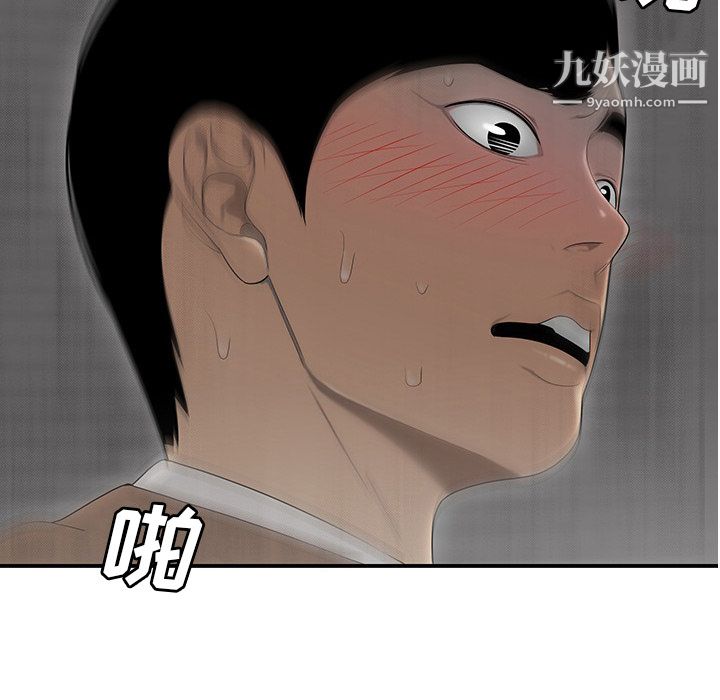 《性爱百分百》漫画 第43話