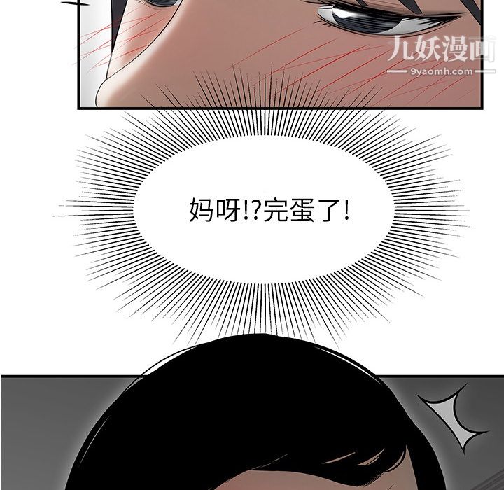 《性爱百分百》漫画 第43話