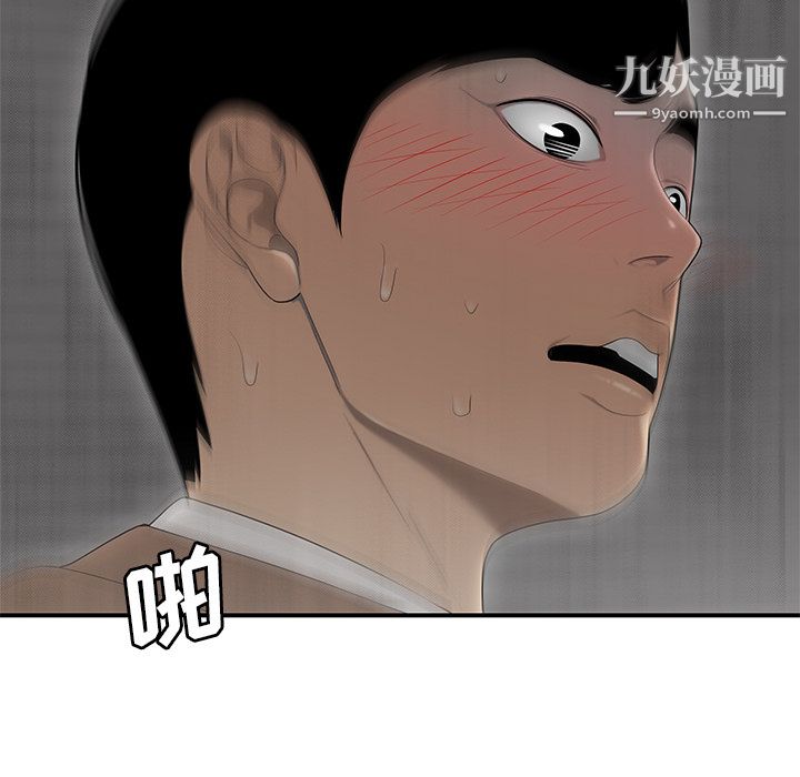 《性爱百分百》漫画 第44話