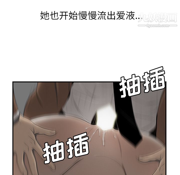 《性爱百分百》漫画 第44話