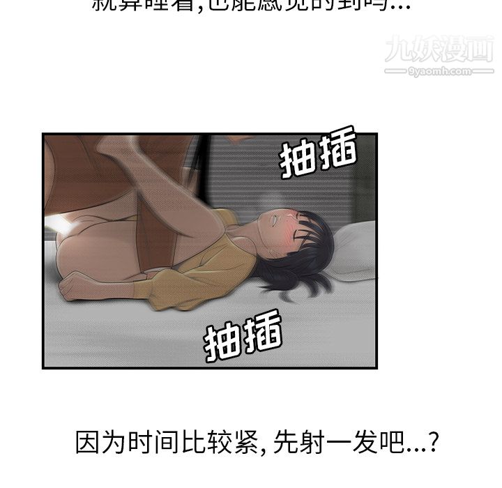 《性爱百分百》漫画 第44話