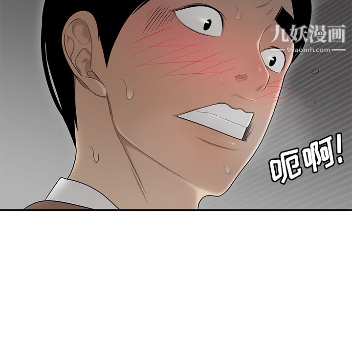 《性爱百分百》漫画 第44話