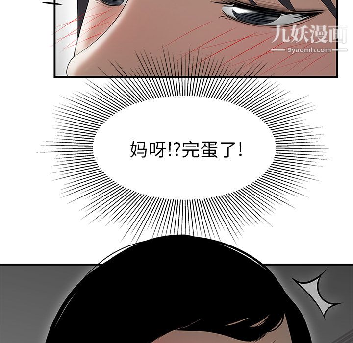 《性爱百分百》漫画 第44話