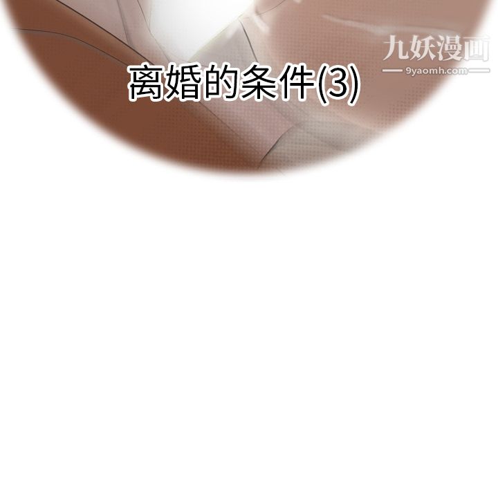 《性爱百分百》漫画 第44話
