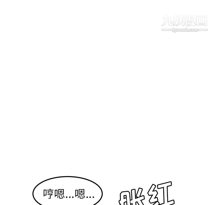 《性爱百分百》漫画 第44話
