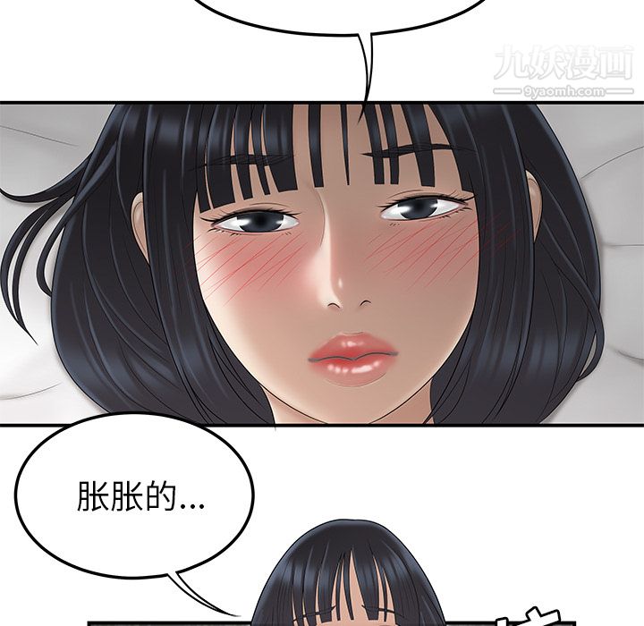 《性爱百分百》漫画 第44話