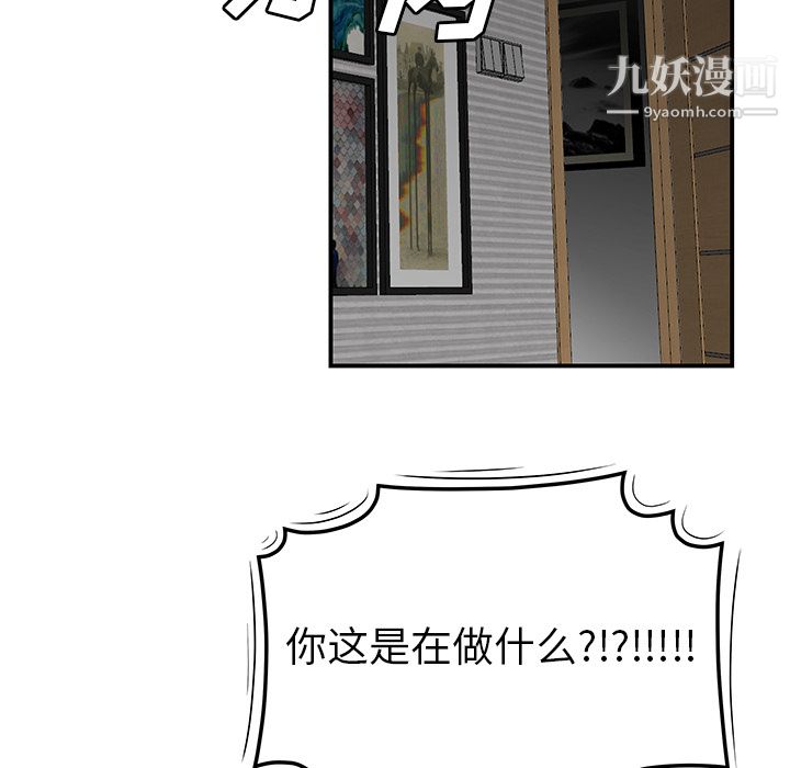 《性爱百分百》漫画 第44話
