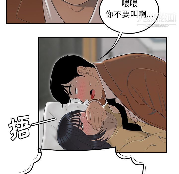 《性爱百分百》漫画 第44話