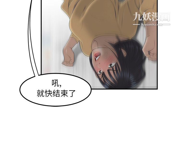 《性爱百分百》漫画 第44話
