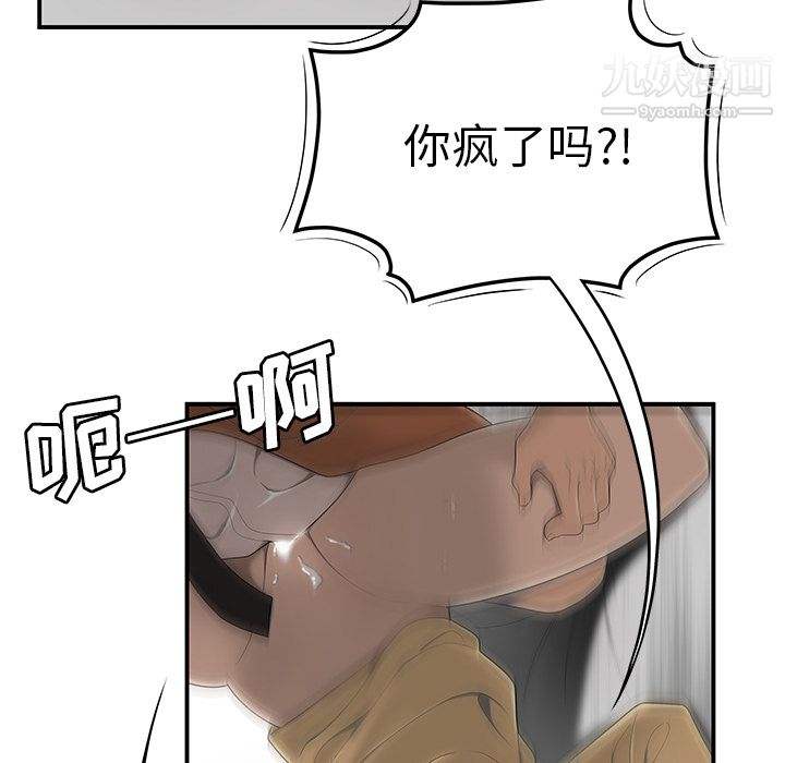 《性爱百分百》漫画 第44話
