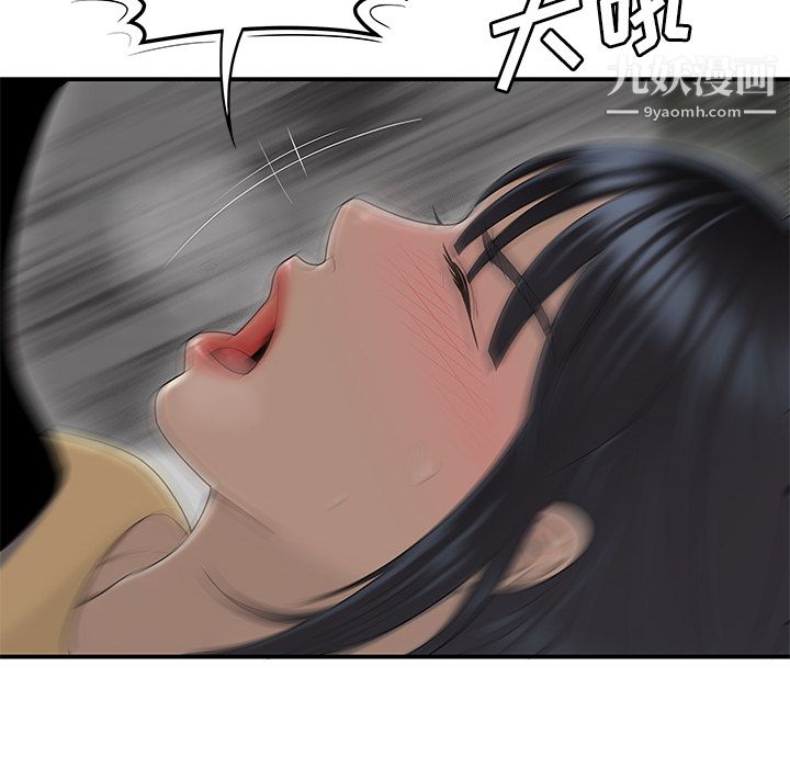 《性爱百分百》漫画 第44話