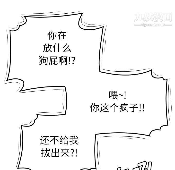 《性爱百分百》漫画 第44話