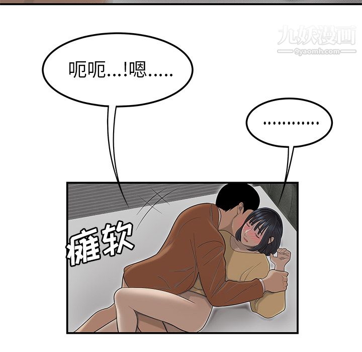 《性爱百分百》漫画 第44話